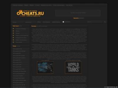 Шаблон сайта o-cheats +PSD