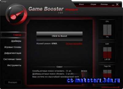 Game Booster V2.1