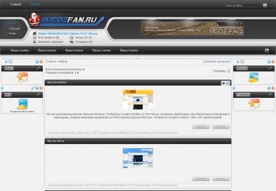 Шаблон Ucozfan под систему Ucoz