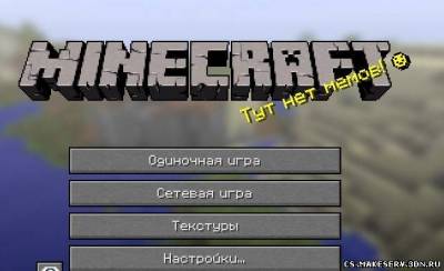 Русификатор для MineCraft 1.4.5