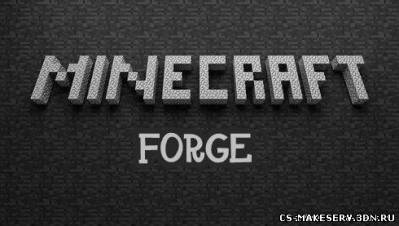 Minecraft forge для minecraft 1.6.2