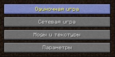 Русификатор для MineCraft 1.4.7