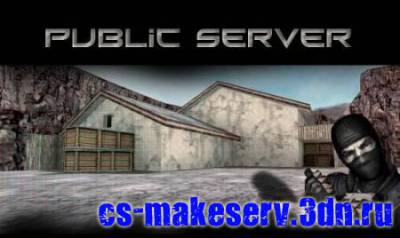 Public Server