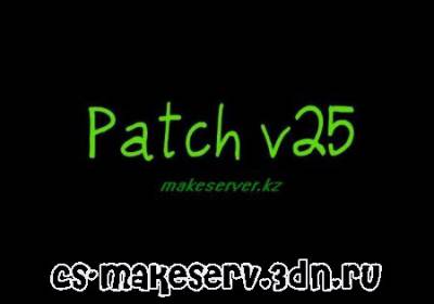 Patch v.25