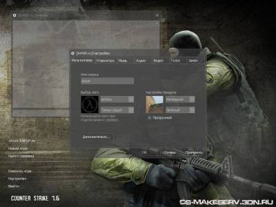 Меню v1.0 (+ руссификация) для CS 1.6