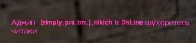 Admin online Rus