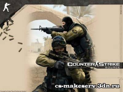 Counter-Strike Source v.1.0.0.61 + v.63 Чистая сборка No-Steam (RUS/2011)