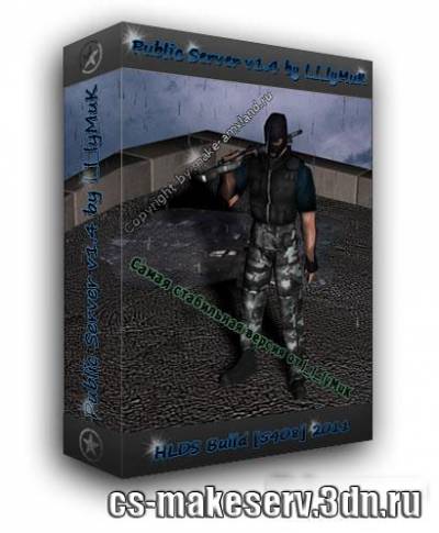 Public Server v1.4 [2011]