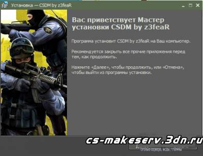 CSDM server [v1.0]