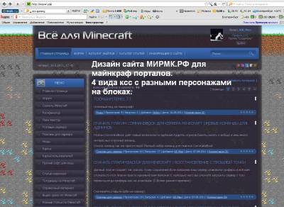 Шаблон для uCoz: тематики майнкрафт