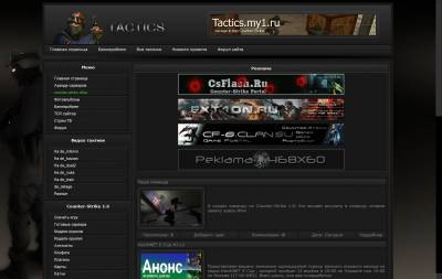 Шаблон для uCoz: TactiCS (Модули + PSD)