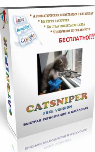 catsniper(Отличная программа для раскрутки сайтов)