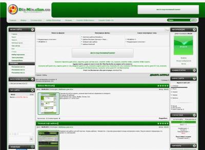Полный оригинал сайта Diz-Mix.Clan.Su
