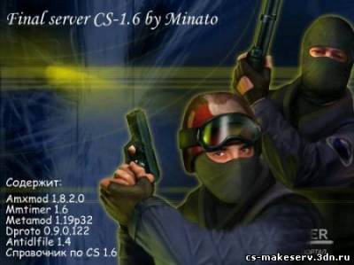 Final server CS-1.6 by Minato